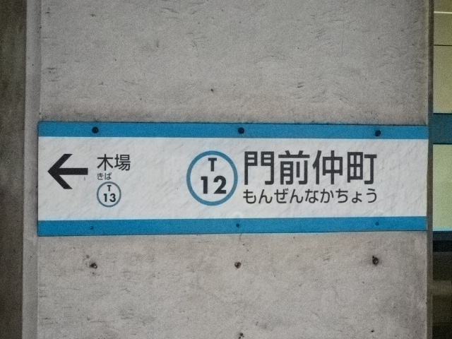 1番線
