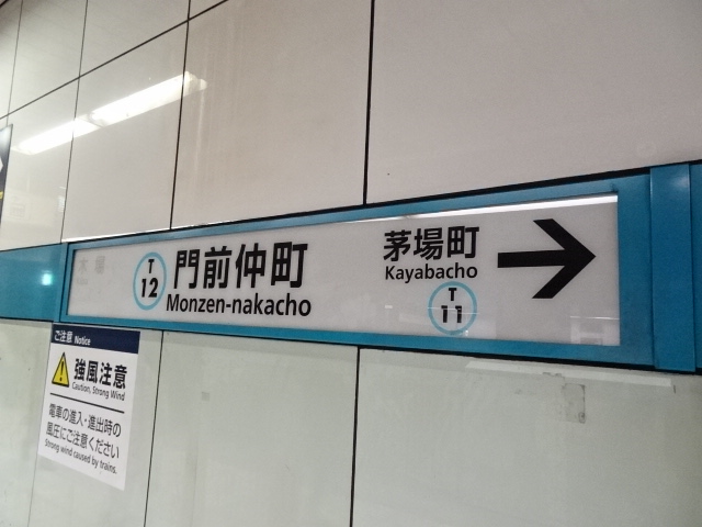 2番線