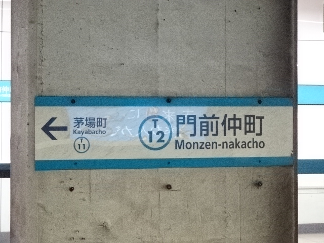 2番線