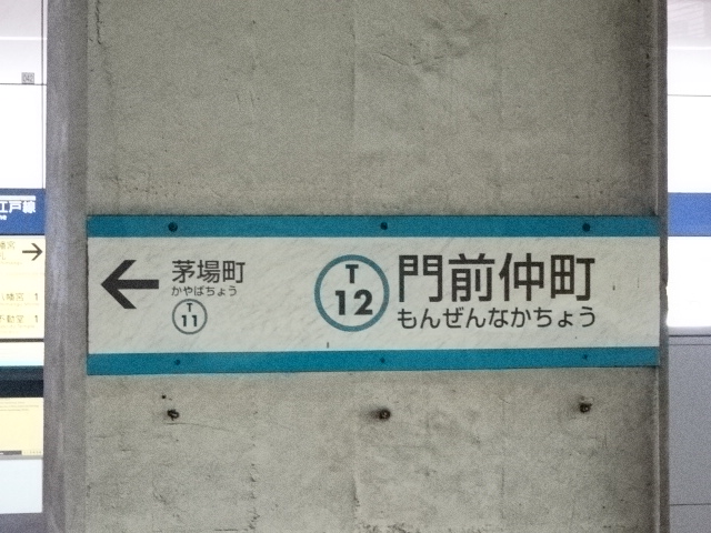 2番線