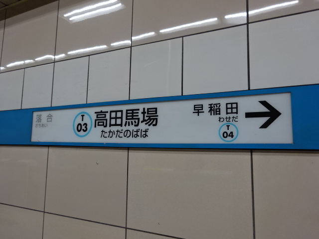 1番線