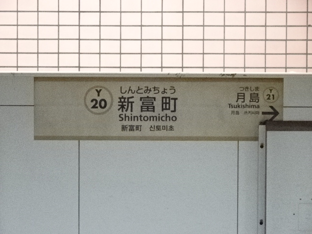 ホームドア 1番線