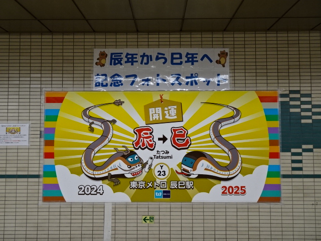 駅名板
