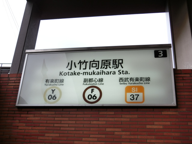 第1種 (出入口3)