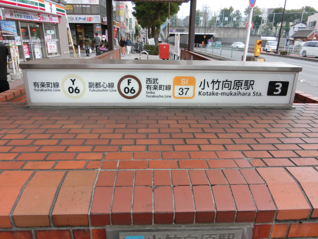 第1種 (出入口3)