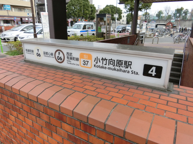 第1種 (出入口4)