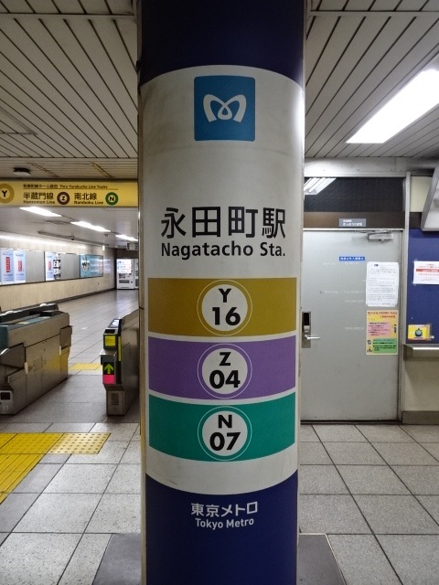 第1種 (国会議事堂方面改札)