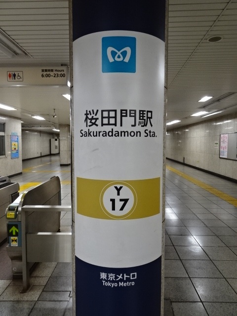 第1種 (国会議事堂方面改札)