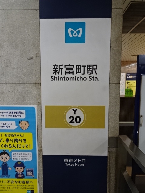 第1種 (明石町方面改札)