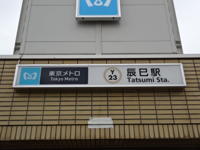 第1種 (出口1)