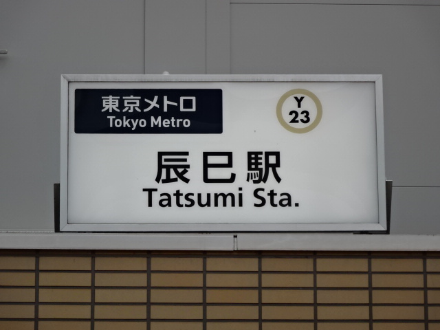 第1種 (出口2)