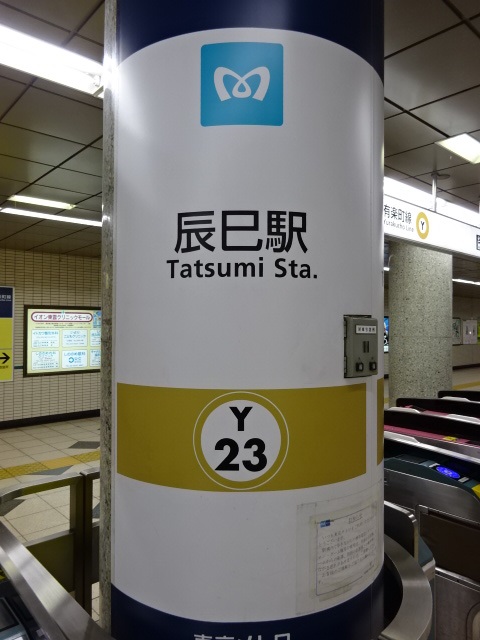 第1種 (改札)