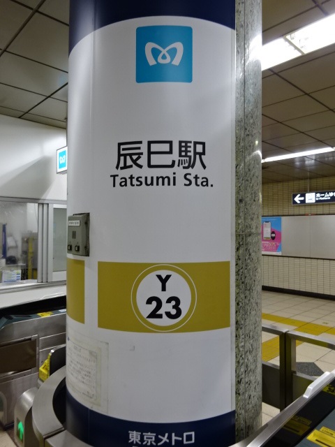 第1種 (改札)