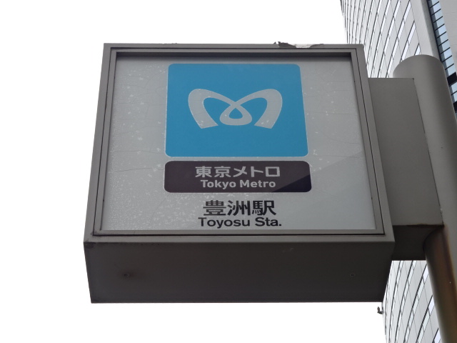 第1種 (出口3)