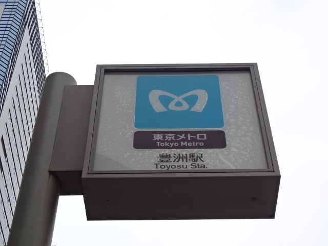 第1種 (出口3)