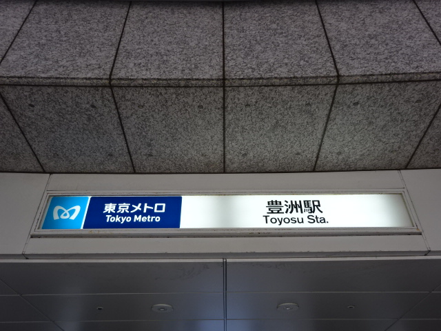 第1種 (出口3)