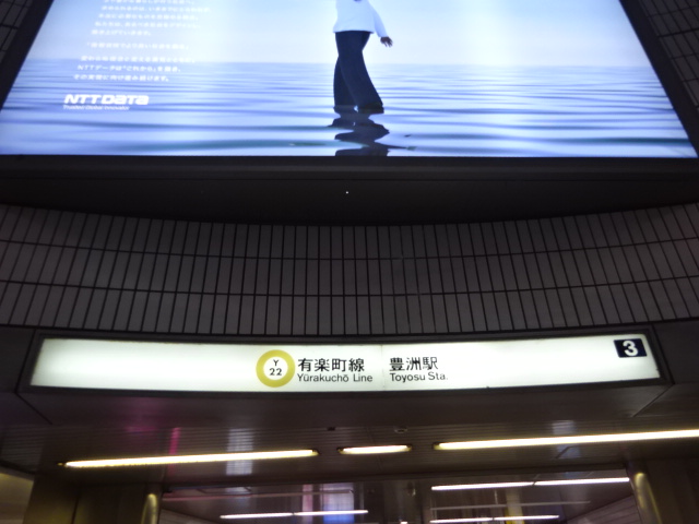 第1種 (出口3)