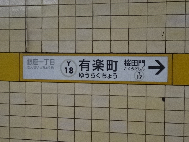 2番線