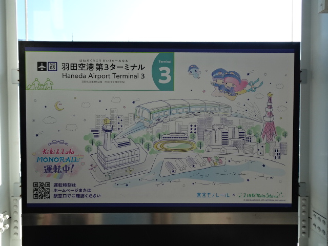 駅名板
