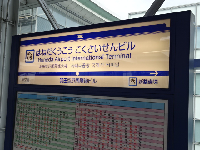 1番線