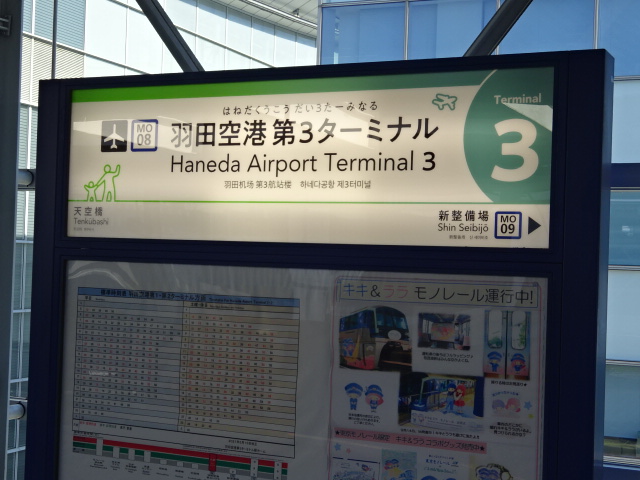 1番線