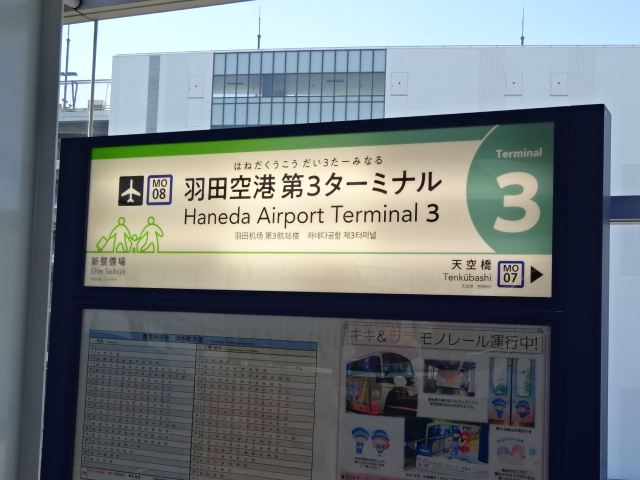 2番線
