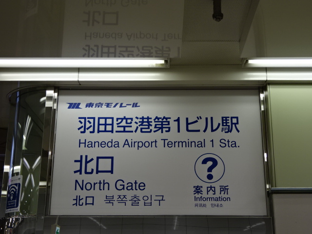 第1種 (北口)