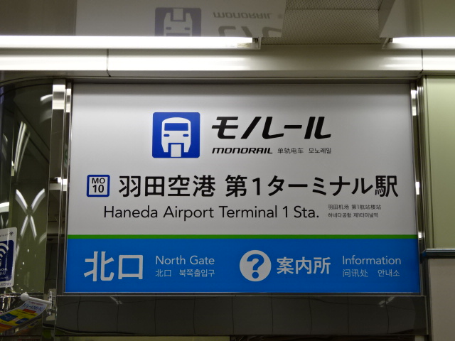 第1種 (北口)