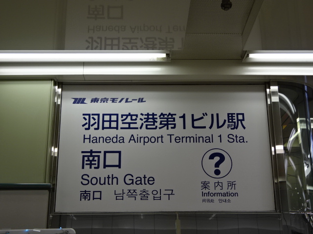 第1種 (南口)