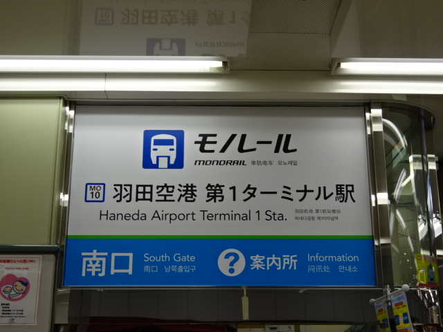 第1種 (南口)