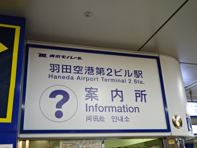第1種 (北口)