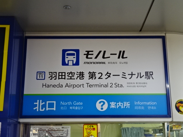 第1種 (北口)