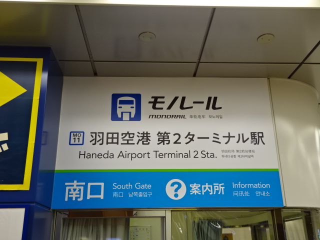 第1種 (南口)