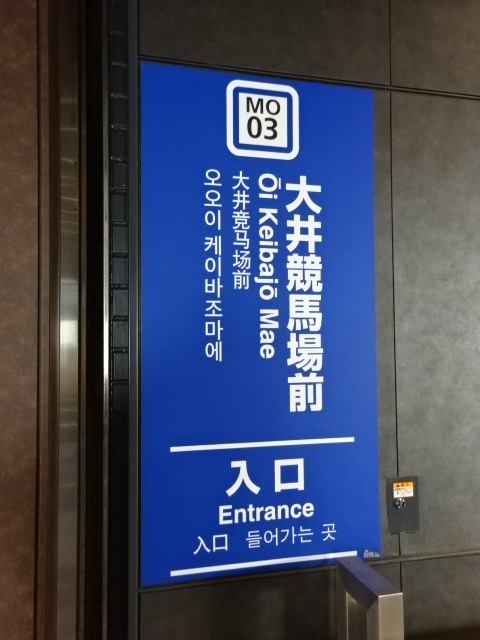 第1種 (改札口)