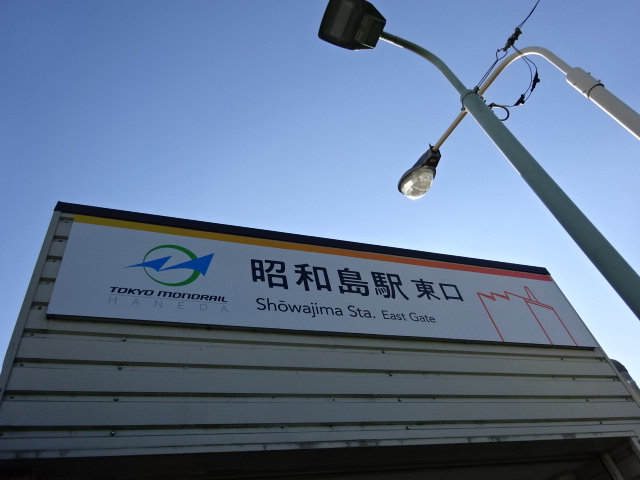 第1種 (東口)