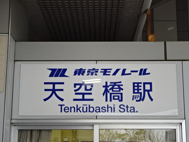 第1種 (北口)