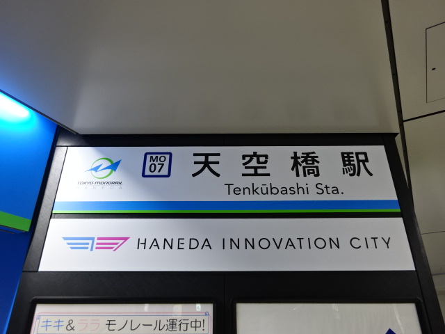 第1種 (HICity口)
