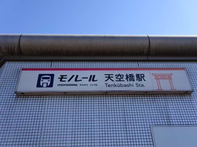 第1種 (北口)