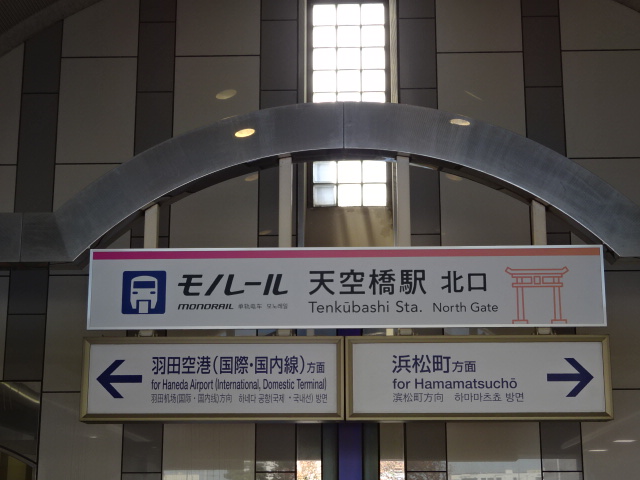 第1種 (北口)