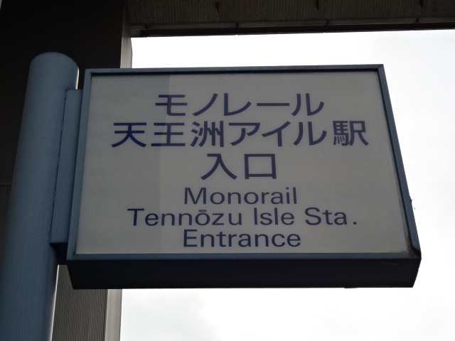 第1種 (中央口)