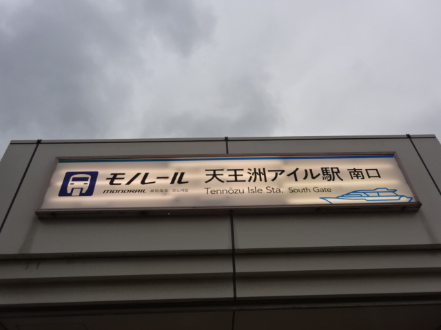 第1種 (南口)