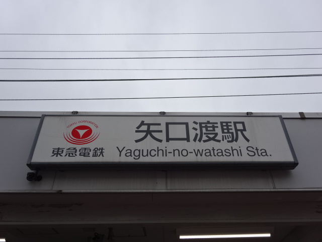第1種 (1番線側)