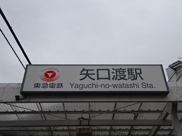 第1種 (2番線側)
