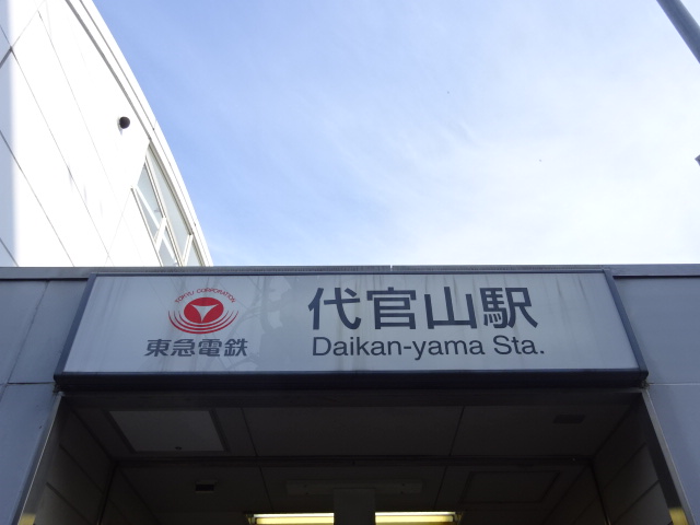 第1種 (東口)