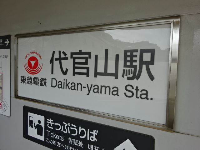 第1種 (北口)