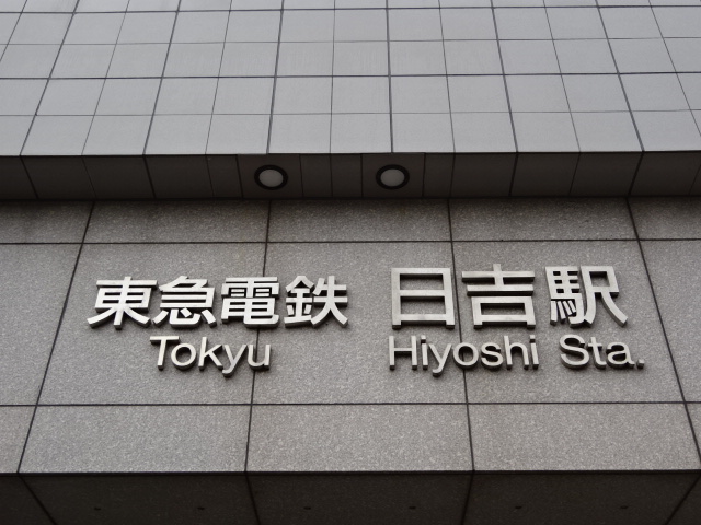 第1種 (東口)