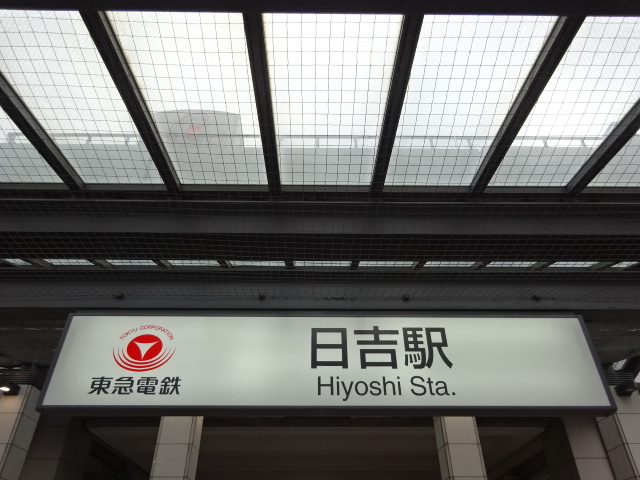 第1種 (西口)