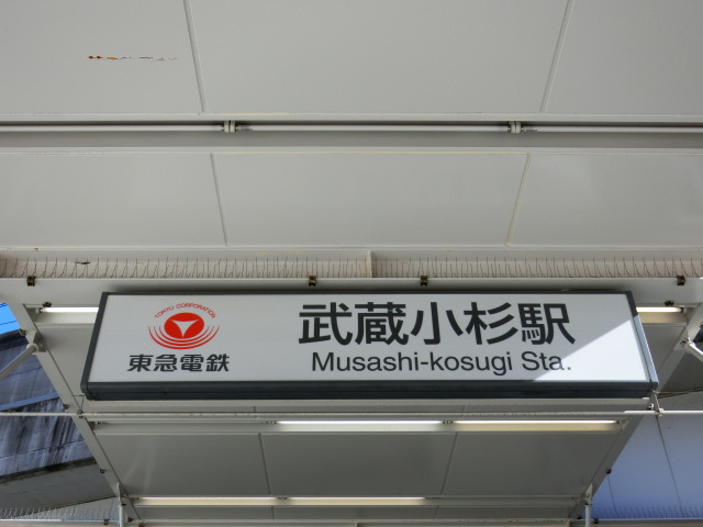 第1種 (南口1)