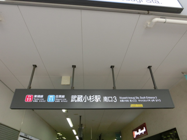第1種 (南口3)