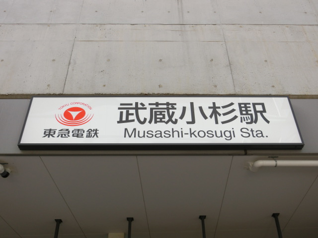 第1種 (南口3)